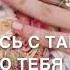 Artik Asti стас михайлов Возьми мою руку