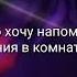 Песня фиолетового человека Purpl Guy Song FNaF 3