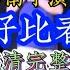 刀郎南宁演唱会 刀郎 赵天蔚合唱 山歌好比春江水 高清完整版 刀郎