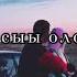 Таптал