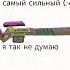 а вы знайте какое лучшее оружие чикен ган