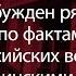 Возбужден ряд уголовных дел по фактам пыток российских военнослужащих украинскими силовиками