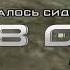 тайзер на лету