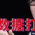 恒大暴雷之2月社融数据打脸小阳春 美国银行暴雷也会伤到中国韭菜 躺平叔聊房地产