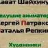 Лили Добро зло и довочки