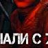 2 Metro Exodus Enhanced Edition прохождение игры Мы угнали поезд