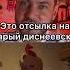 Неудачная шутка в мультфильме Цыпленок Цыпа