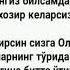 Ба хотираи дадачонам 4 12 2013
