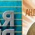 ТЯНЕТ К ТЕБЕ НОВАЯ ДУШЕВНАЯ ПЕСНЯ АНДРЕЙ ХРАМОВ ATTRACTED TO YOU