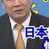 專家來開講 中美斡旋靠人瑞 季辛吉千里迢迢赴京 探軍情 日本自衛隊 首訪中 慘被電翻 賴岳謙 先漲價後打折 20230719 頭條開講HeadlinesTalk