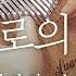 칼림바 연주 악보 카마도 탄지로의 노래 귀멸의 칼날 EP19 엔딩 삽입곡 Kamado Tanjiro No Uta Kalimba Cover