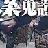 唐山打人案偵辦過程大公開 耗時2個月蒐證3000餘份 28人涉黑全法辦15名 保護傘 被查 360 今日大陸 20220829 全球大視野Global Vision