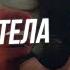 Я Сильно Избила Хатидже