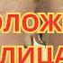 АНИВОЗРАСТНАЯ ЛИФТИНГ МАСКА ДЛЯ ЛИЦА Лавровый лист эффективнее ботокса Убирает морщины