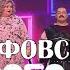 ГУФОВСКИЙ НОВОГОДНИЙ КВН ФИНАЛ ПОД ЕЛОЧКУ С ПОДАРКАМИ И НОВОГОДНИМИ ЛАЙФХАКАМИ