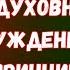 5 Практических принципов эзотерики для духовного пробуждения