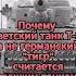 Почему танк Т 34 считается ЛУЧШИМ танком Второй мировой войны Shorts