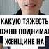 Трудовое право Какой вес можно поднимать женщине на работе