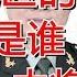 五大战区的首任司令员都是谁 4上将1中将 中将已升任陆军司令员