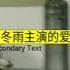 国产老电影 山楂树之恋 70年代知青的爱情故事 情不知所起而一往情深 爱不知所依却致死不渝