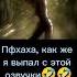 Атака титанов Леви шалун аниме прикол смешной момент аниме