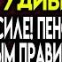 10 минут назад Госдума объявила новые шокирующие правила пенсий что изменится в регионах