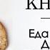 Обзор книги Еда и мозг Дэвида Перлмуттера Краткое содержание мнение врачей и мой личный опыт