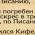 Преподобный Серапион Синдонит