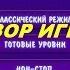 Доктрис Игры Ознакомление и обзор Фабрика игр Alawar