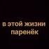 Габриэль 13 карт текст песни