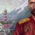 Baron Roman Von Ungern Sternberg Tibetan Throat Chanting