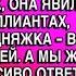 ПОДРУГА УВЕЛА ПАРНЯ АДВОКАТА ХВАСТАЛАСЬ БОГАТСТВОМ Я ПОКАЗАЛА ЖЕНИХА ОНА ЗАСТЫЛА ОТ ШОКА