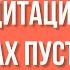 Храбрость Радость жить рискуя 9 Раджниш Ошо