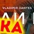 VLADIMIR DANTES ЕСЛИ БЫ OFFICIAL VIDEO Реакция