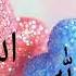 لا اله الا الله محمد رسول الله ابراهيم خليل الله Voice Zafar Rahim