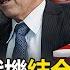 Japan S Former Chief Of Staff Calls Out The US Japan Taiwan And South Korea Allies