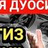 ПАЙШАНБА КУНИ ЭНГ КУЧЛИ ДУО БАРЧА ОРЗУЛАРИНГИЗ УШАЛАДИ ҲАЁТИНГИЗ ЎЗГАРАДИ