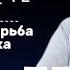 Ներքին պայքարը մեղքի դեմ Внутренняя борьба против греха ПРОПОВЕДУЕТ Арташ Акобян 01 06 2025