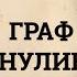 Шуточная поэма Пушкина Граф Нулин Читает Анатолий Кторов 1962