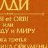 2001496 Аудиокнига Генри Лайон Олди Urbi Et Оrbi или Городу и Миру Книга 3 Изгнанница Ойкумены