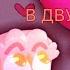 КЛОНЫ РАССКАЗЫВАЮТ СКАЗКУ 13 карт В ДВУХ СЛОВАХ