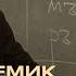 Академик Зализняк против Новой хронологии Фоменко
