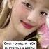 Цени своих близких чтоб в будущем ты не жалела то что ты не дарила маме свою любовь пока не поздно