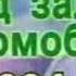 Телегазета Афонтово г Красноярск 2005 2009