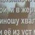 Będę Chwalić Ciebie Panie