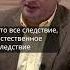 Путин ездит на итогах 90 х