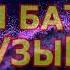 Techno Project Geny Tur Opera Music 2023 Музыка с авторскими права Music Музыка 2023