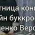 Конкурс Читающая школа успешная школа Коваленко Вероника 4 Б класс