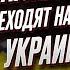 Первая ласточка Наемник Вагнер сдался и перешел на сторону Украины