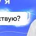 Почему я ничего не чувствую Светлана Керимова